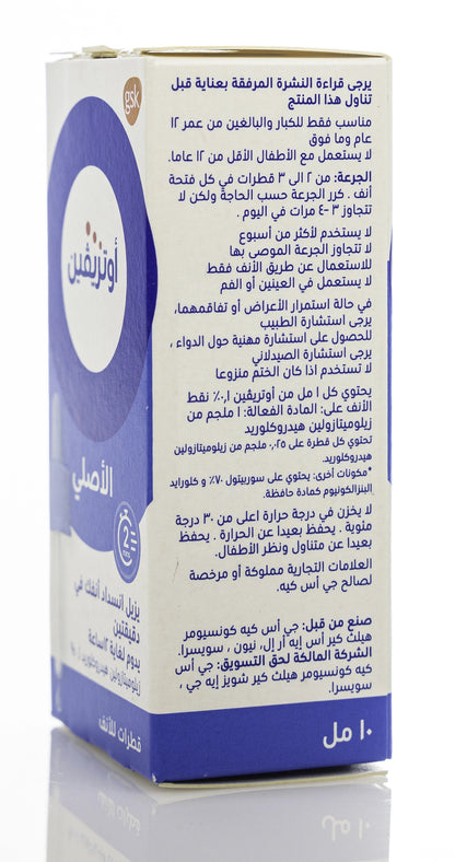 Otrivin Adult 0.1% Drops 10Ml