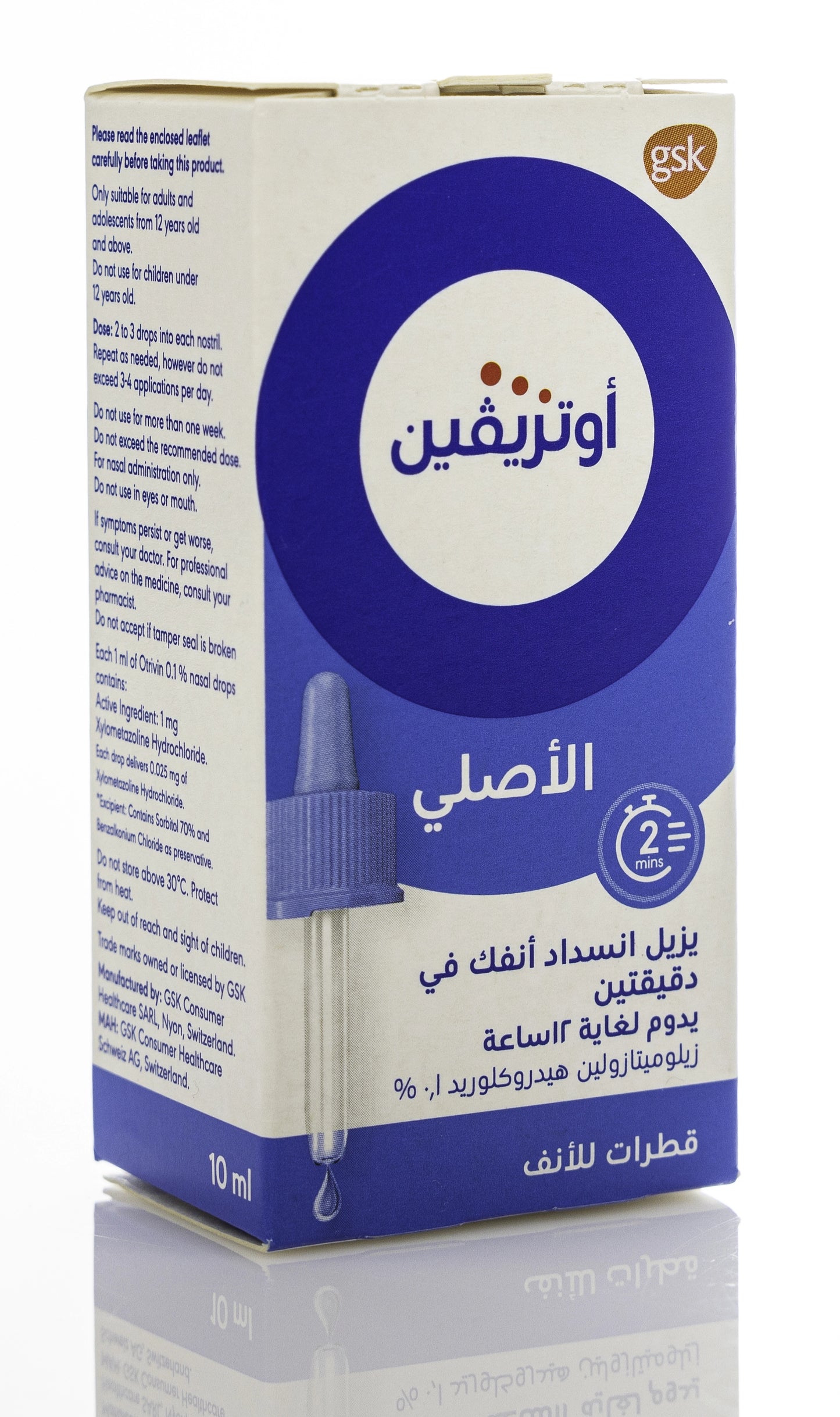 Otrivin Adult 0.1% Drops 10Ml