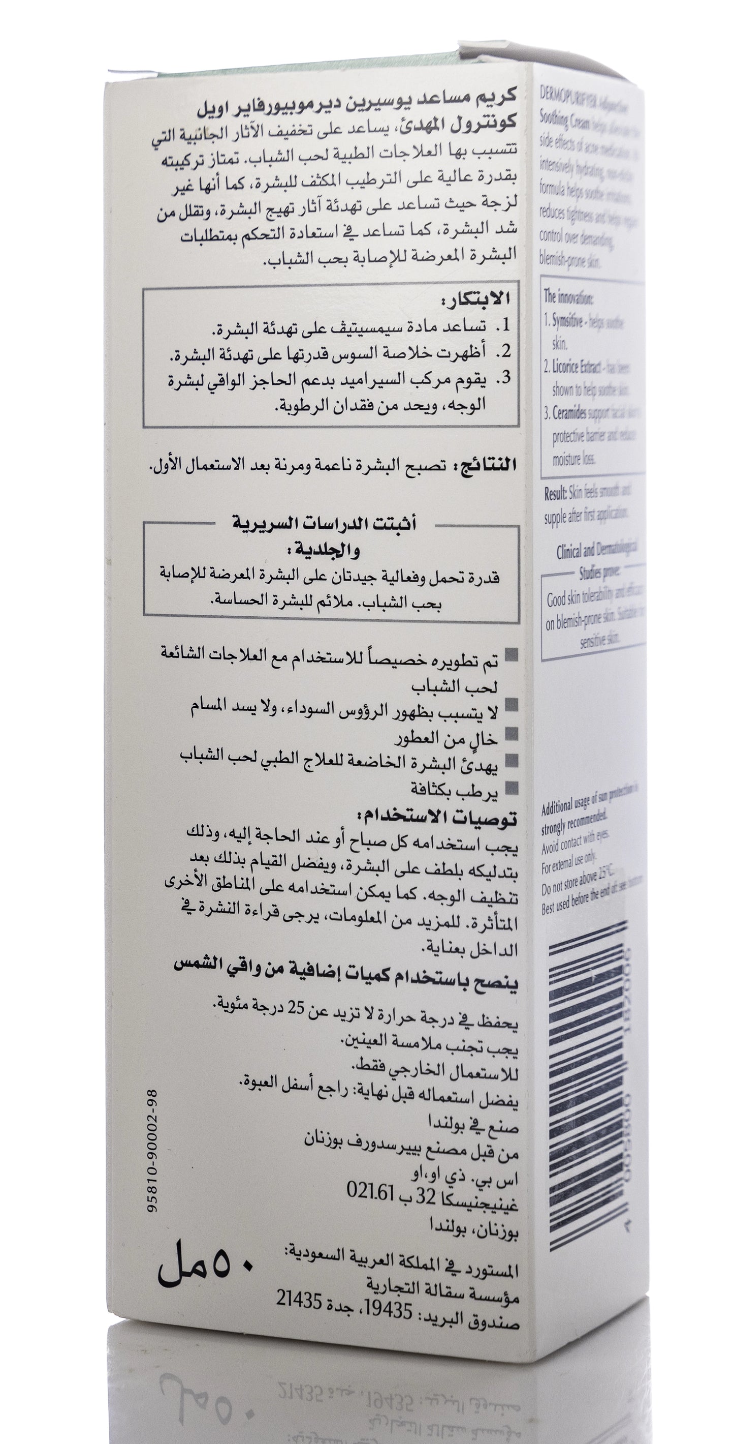 Eucerin DermoPurifyer Oil Control Adjunctive Soothing Cream 50 Ml