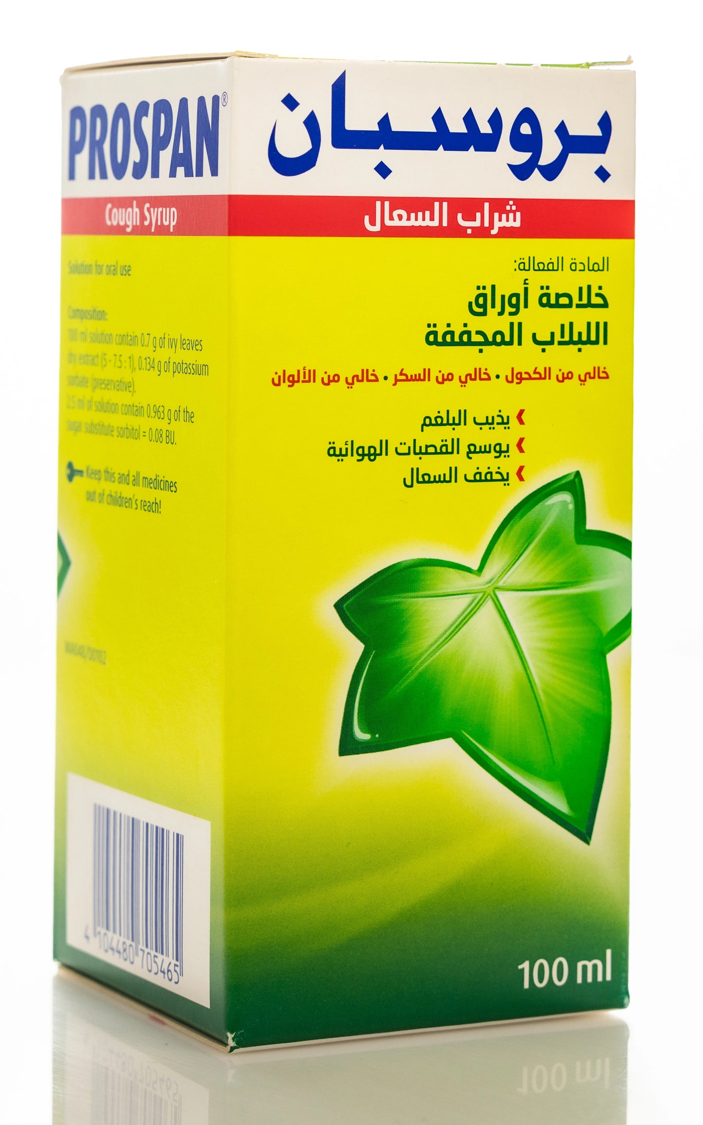 Prospan Syrup 100Ml