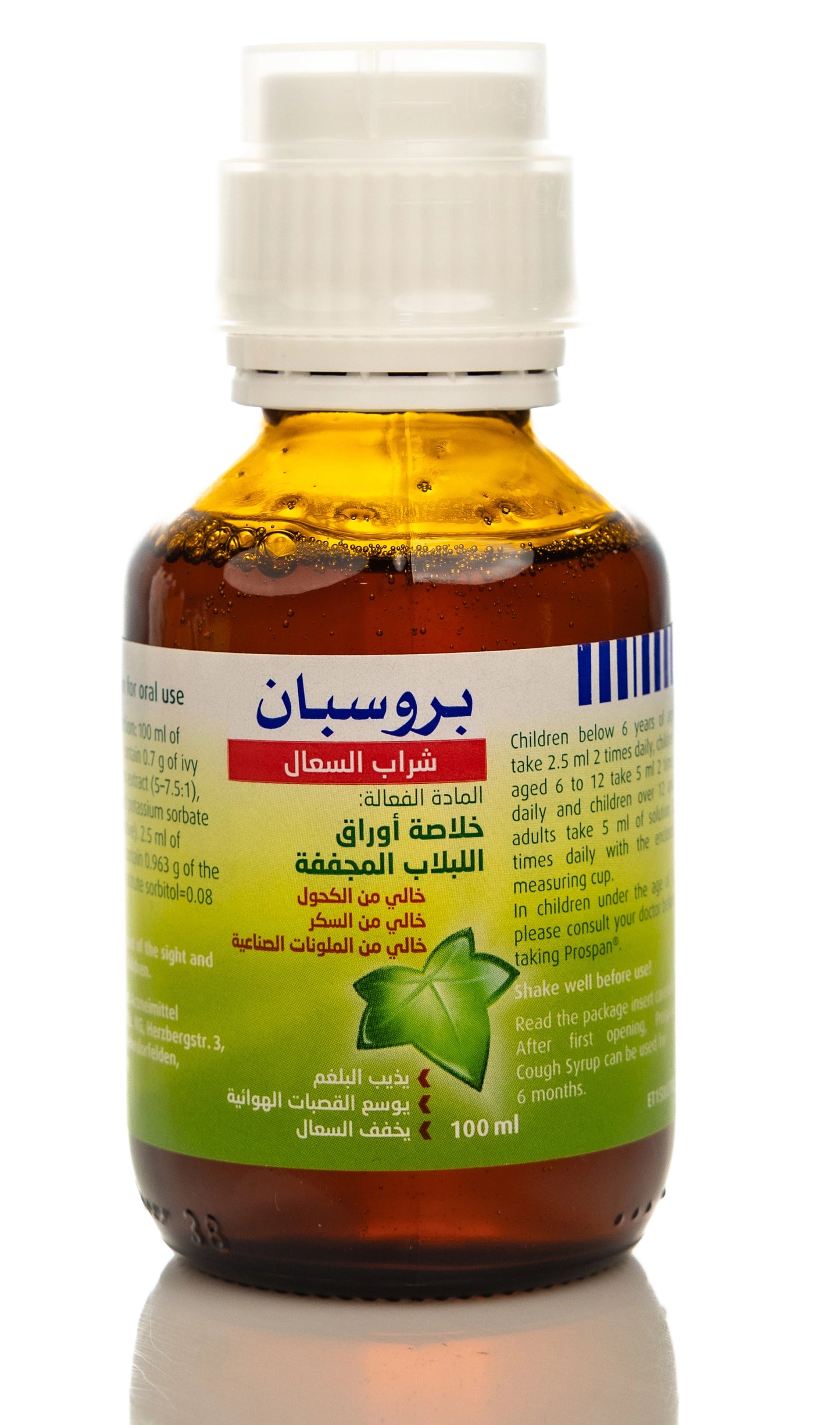 Prospan Syrup 100Ml