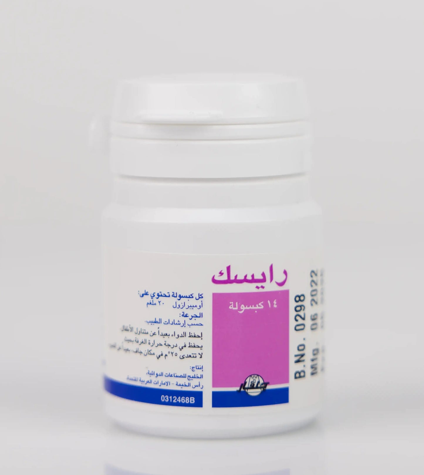 Risek 20Mg 14 Capsules