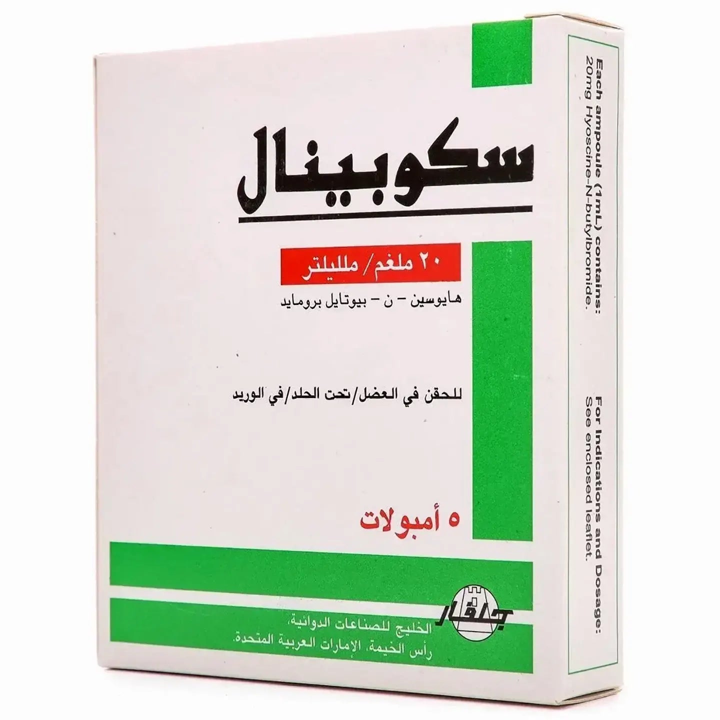 Scopinal 20Mg/Ml 5 Ampoules