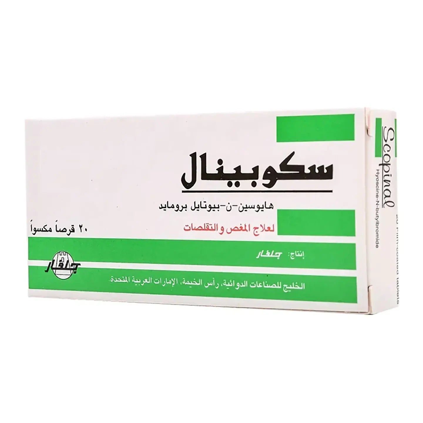 Scopinal 20 Tablets