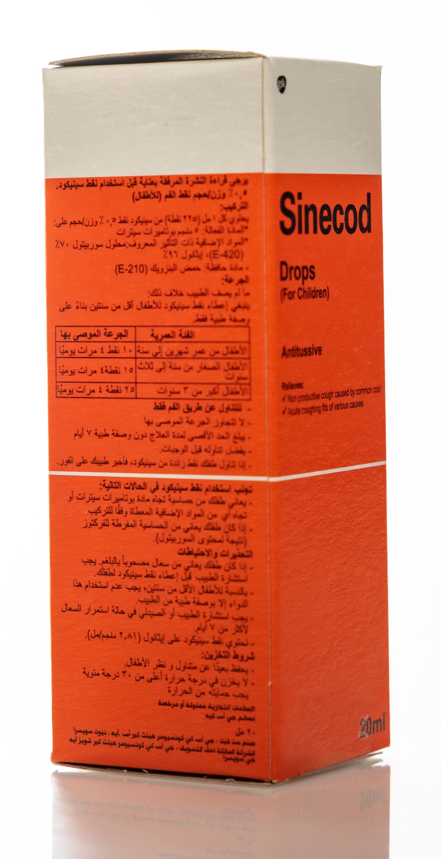 Sinecod Drops 20Ml