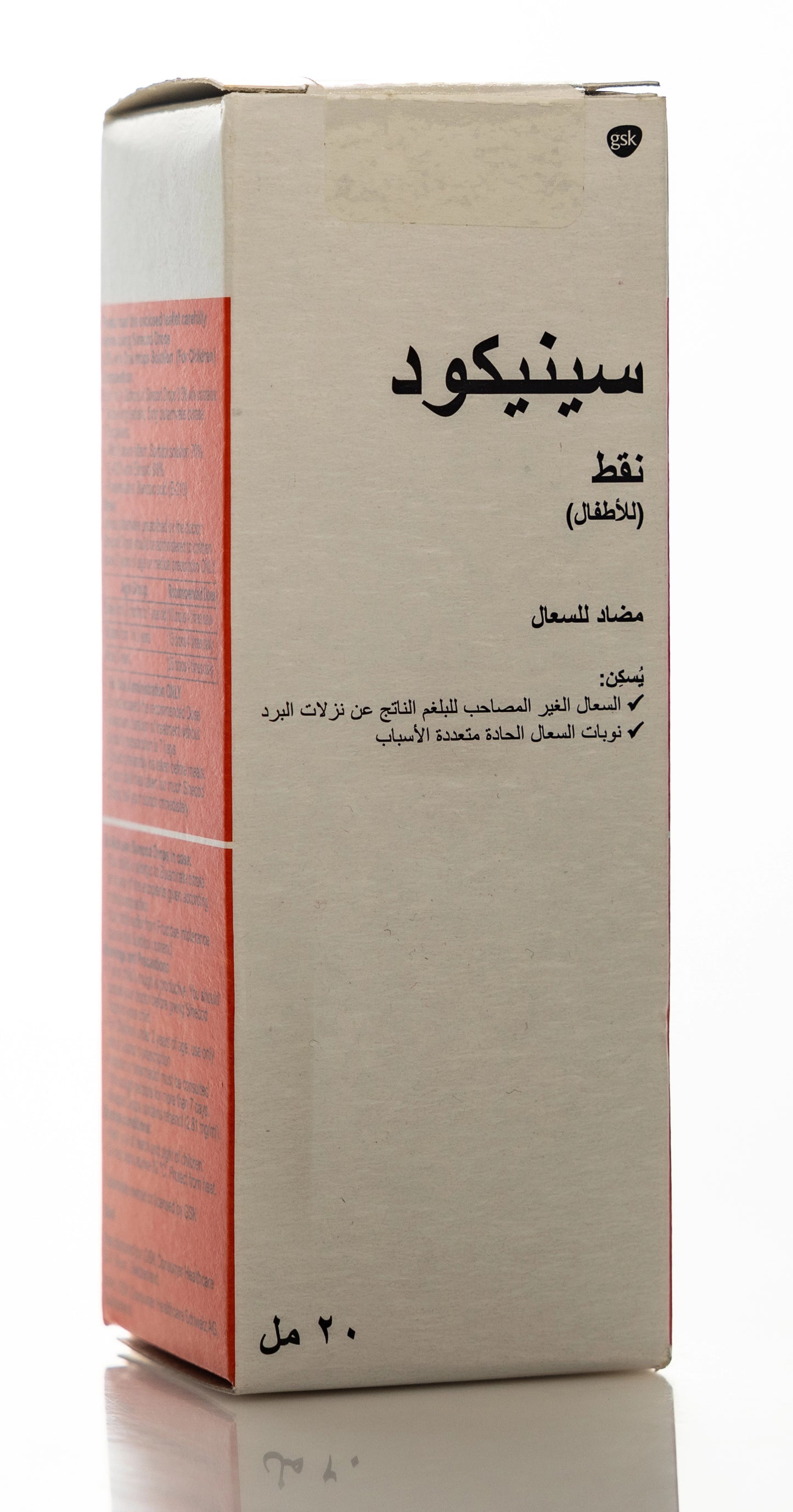 Sinecod Drops 20Ml