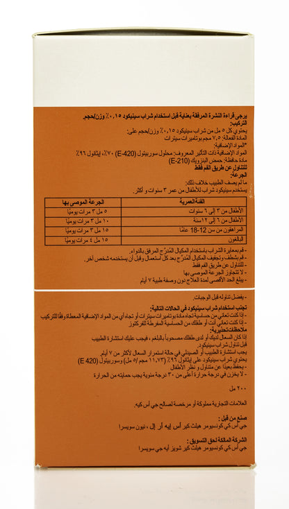 Sinecod Syrup 200Ml