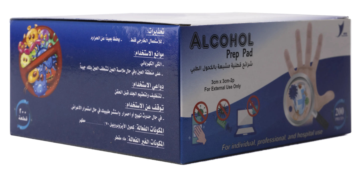Alcohol Swab 200 Pieces [Hadi]