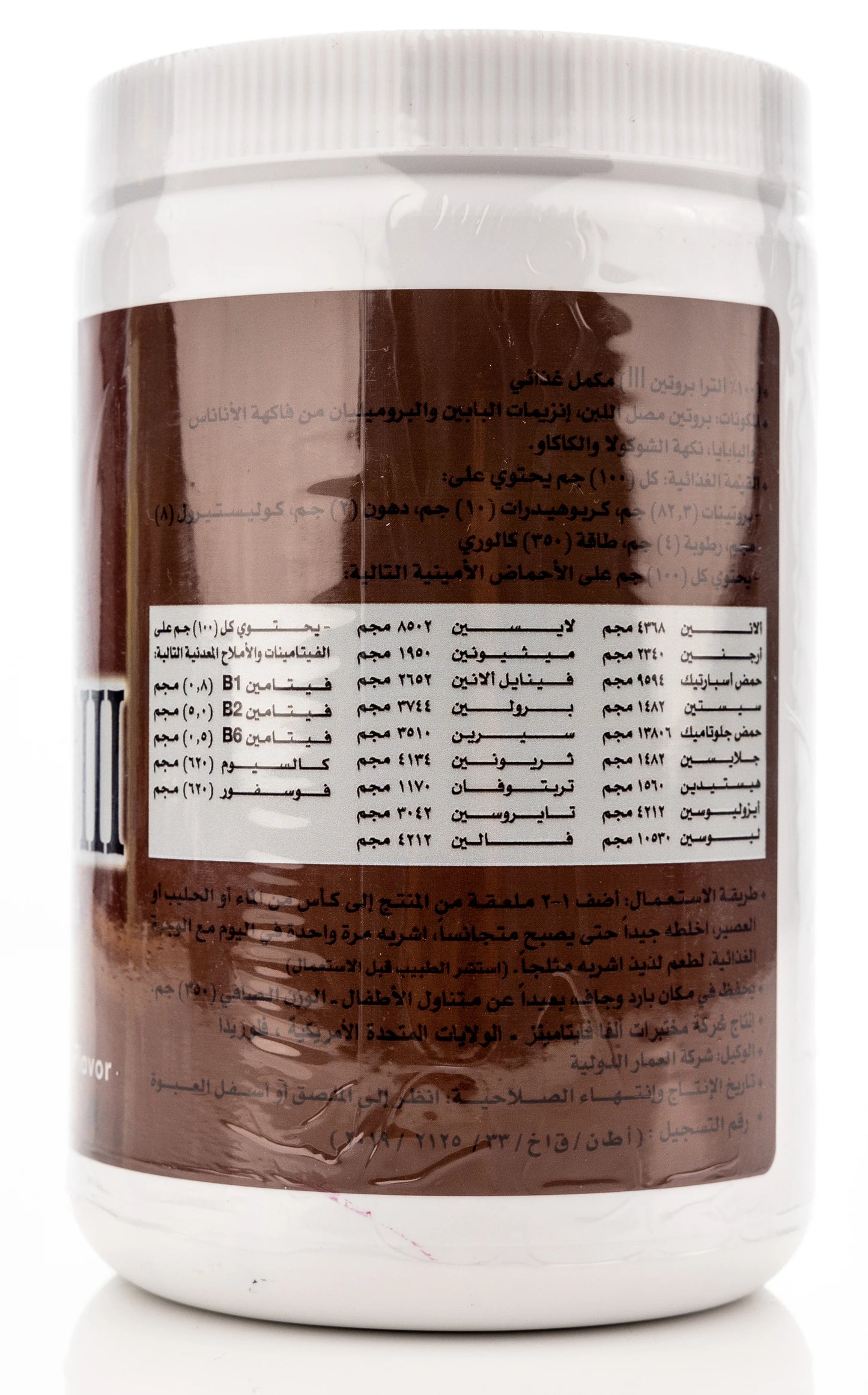 Ultra Protein Chocolate Flavor 350 gm