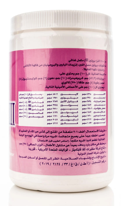 Ultra Protein Vanilla Flavor 350 gm