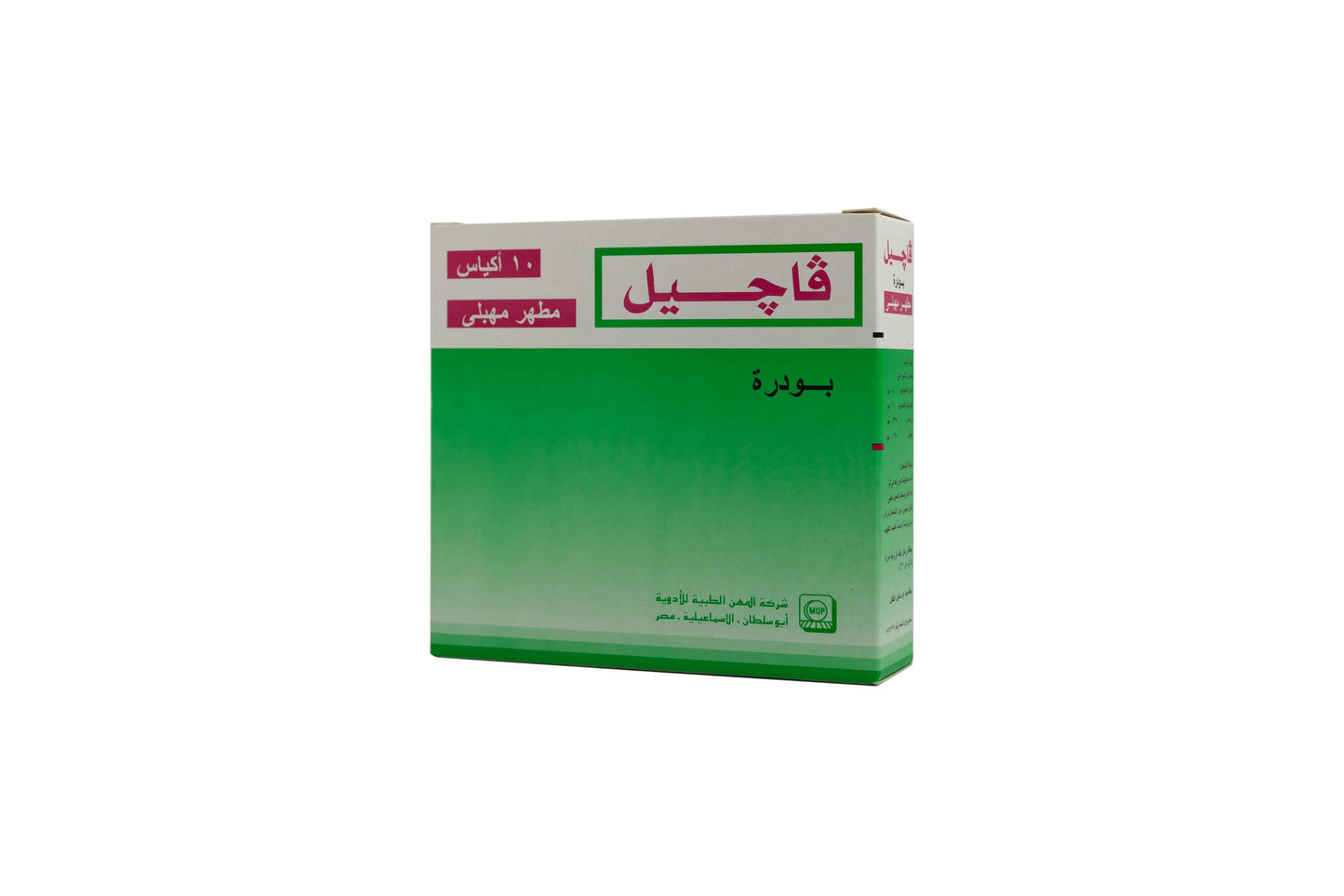 Vagyl Powder 10Gm 10 Sachets