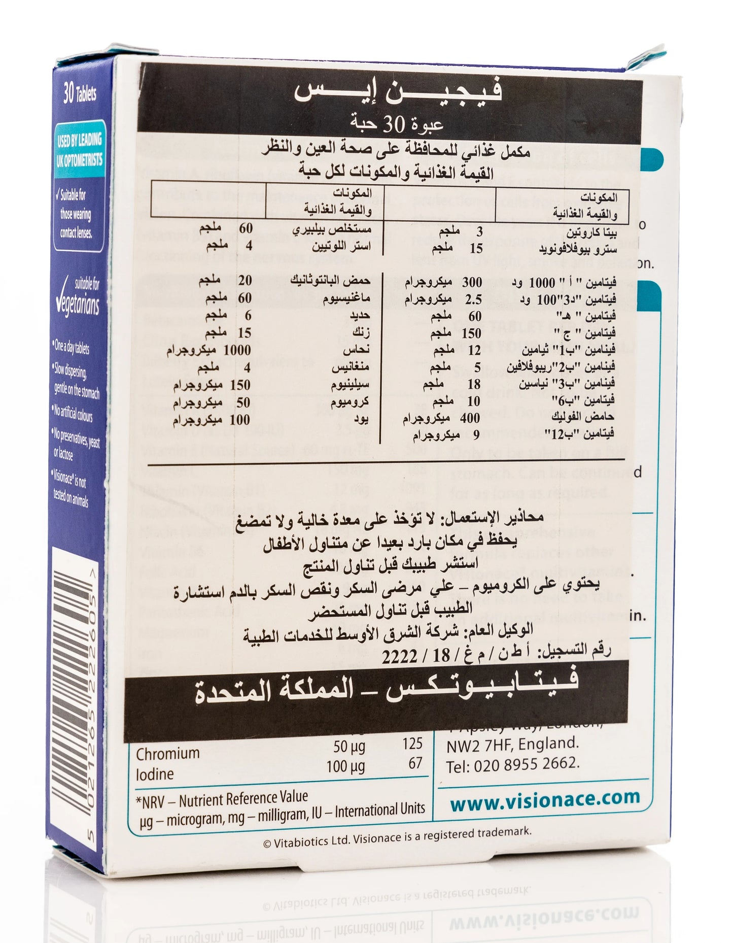 Vitabiotics Visionace Original 30 Capsules