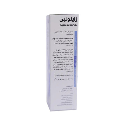 Xylolin 0.1%  Adult Spray 10Ml