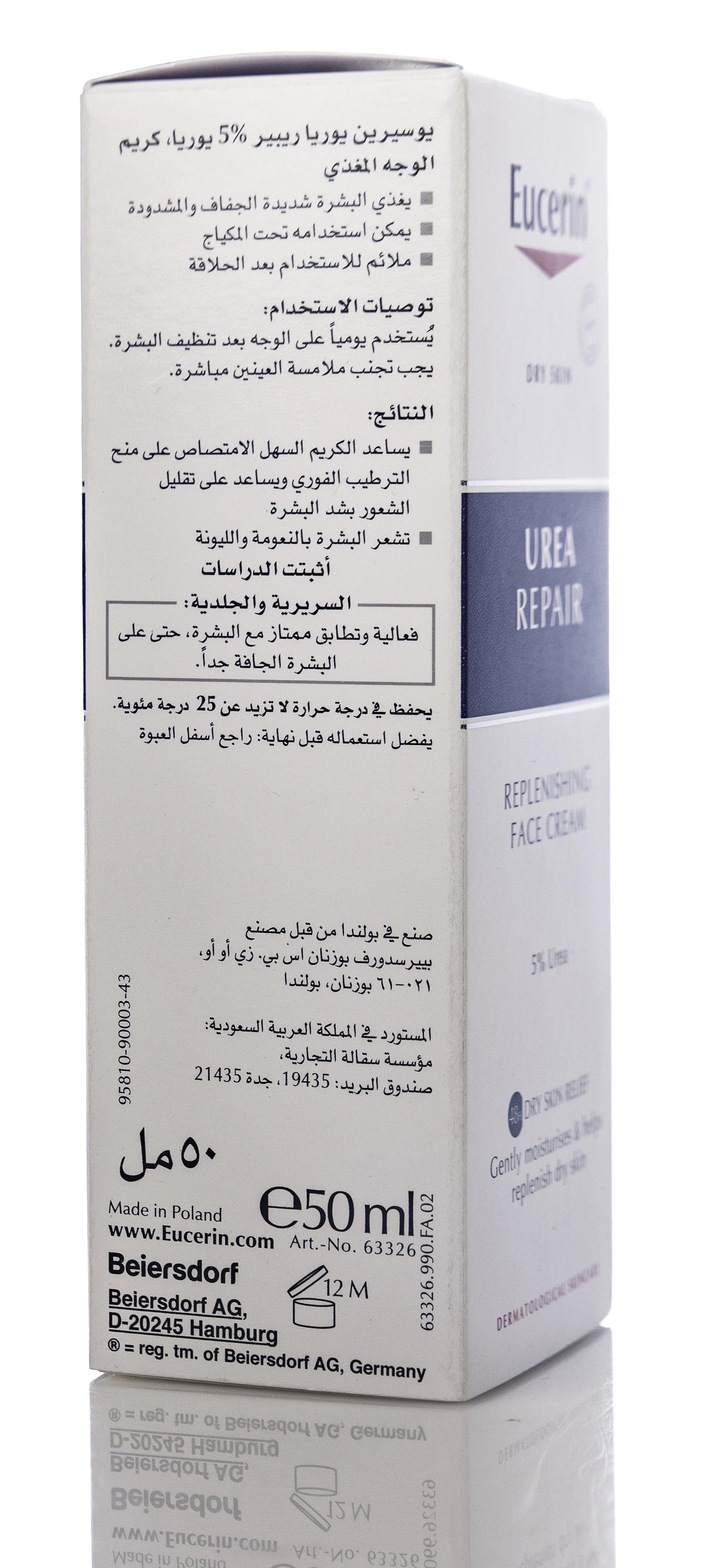 Eucerin UreaRepair Replenishing Face Cream 5% Urea 50 Ml