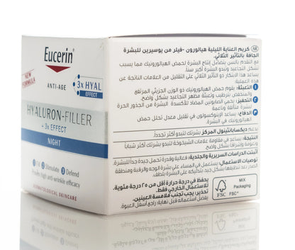 Eucerin Hyaluron-Filler +3x Effect Ultra Light Moisture Booster 30 Ml