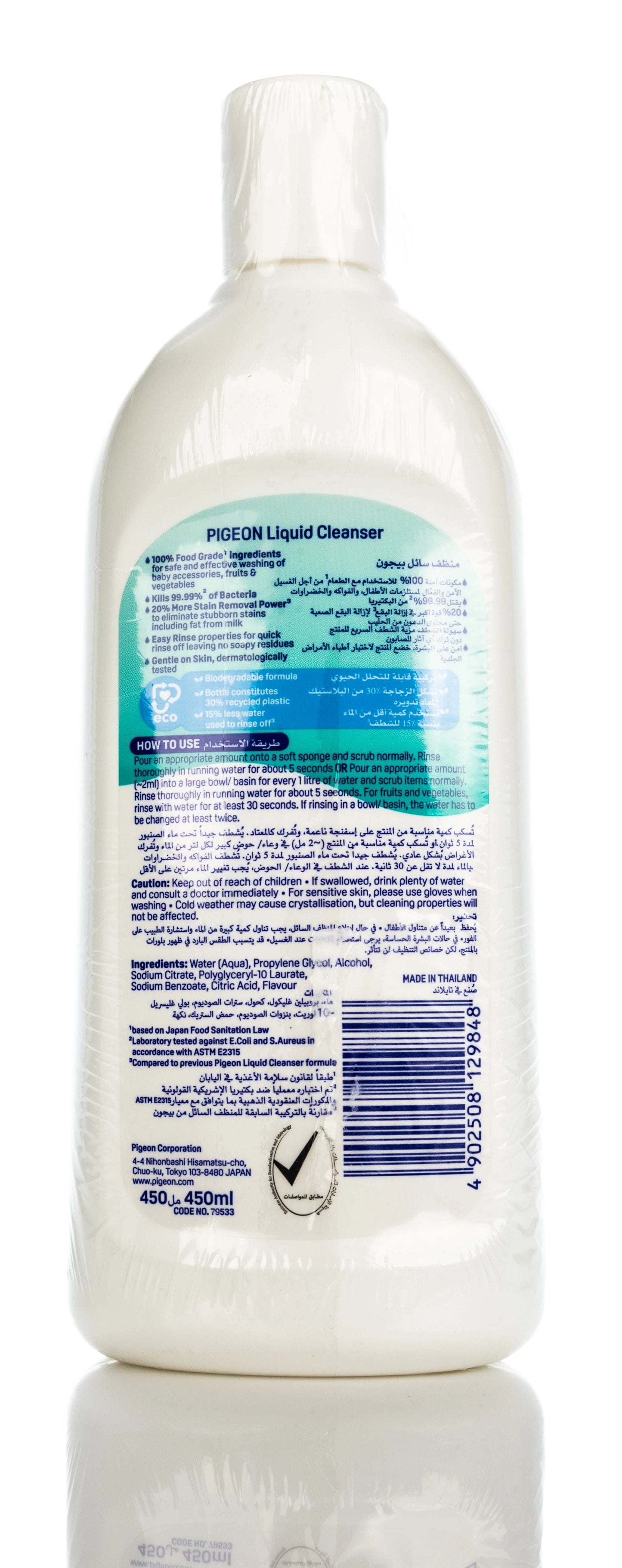 Pigeon Liquid Cleanser 450 Ml