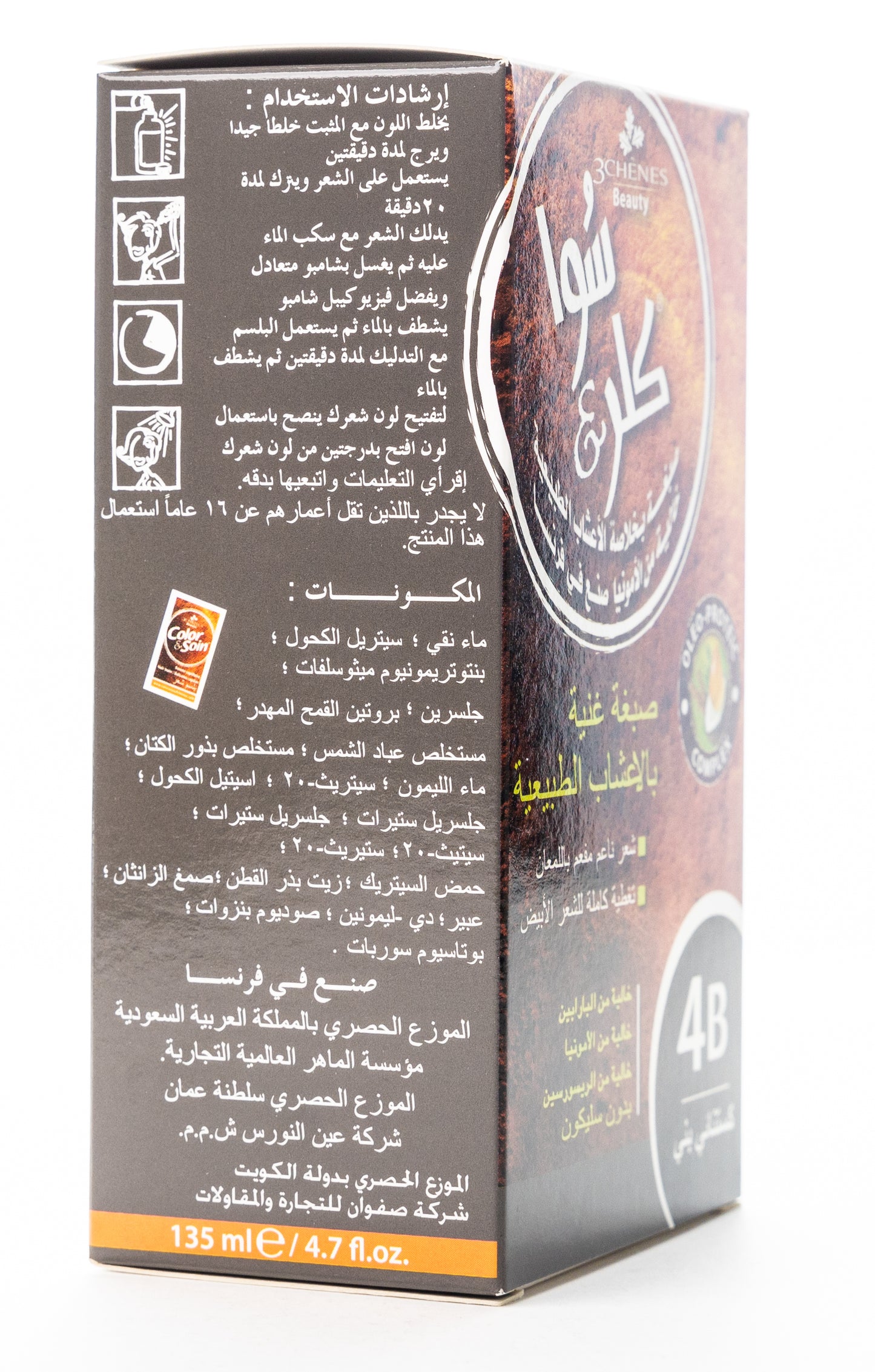 Color & Soin Permanent Hair Color [4B] Brownie Chestnut