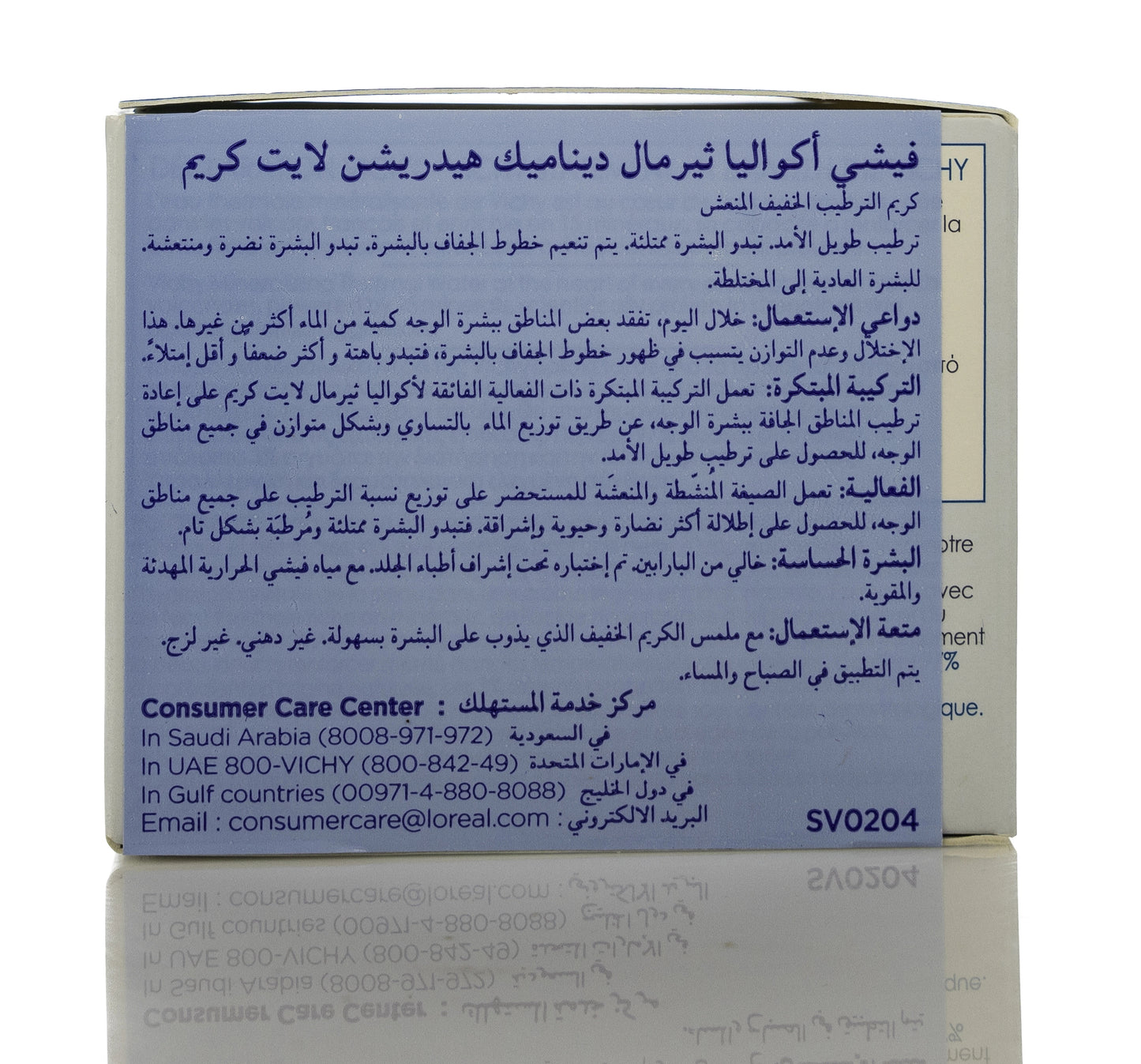 Vichy Aqualia Thermal Light Cream 50 ml