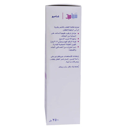 Sebamed Baby shampoo 250 ml