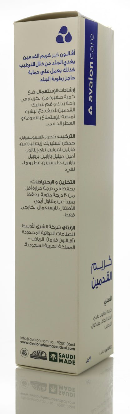 Avalon Foot Cream 100 Ml