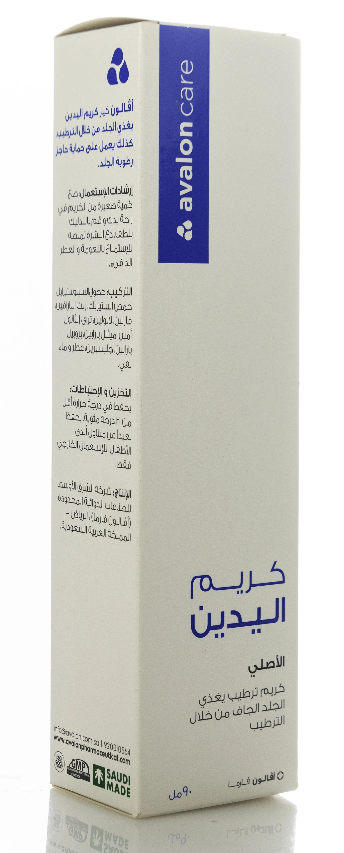 Avalon Hand Cream 100 Ml