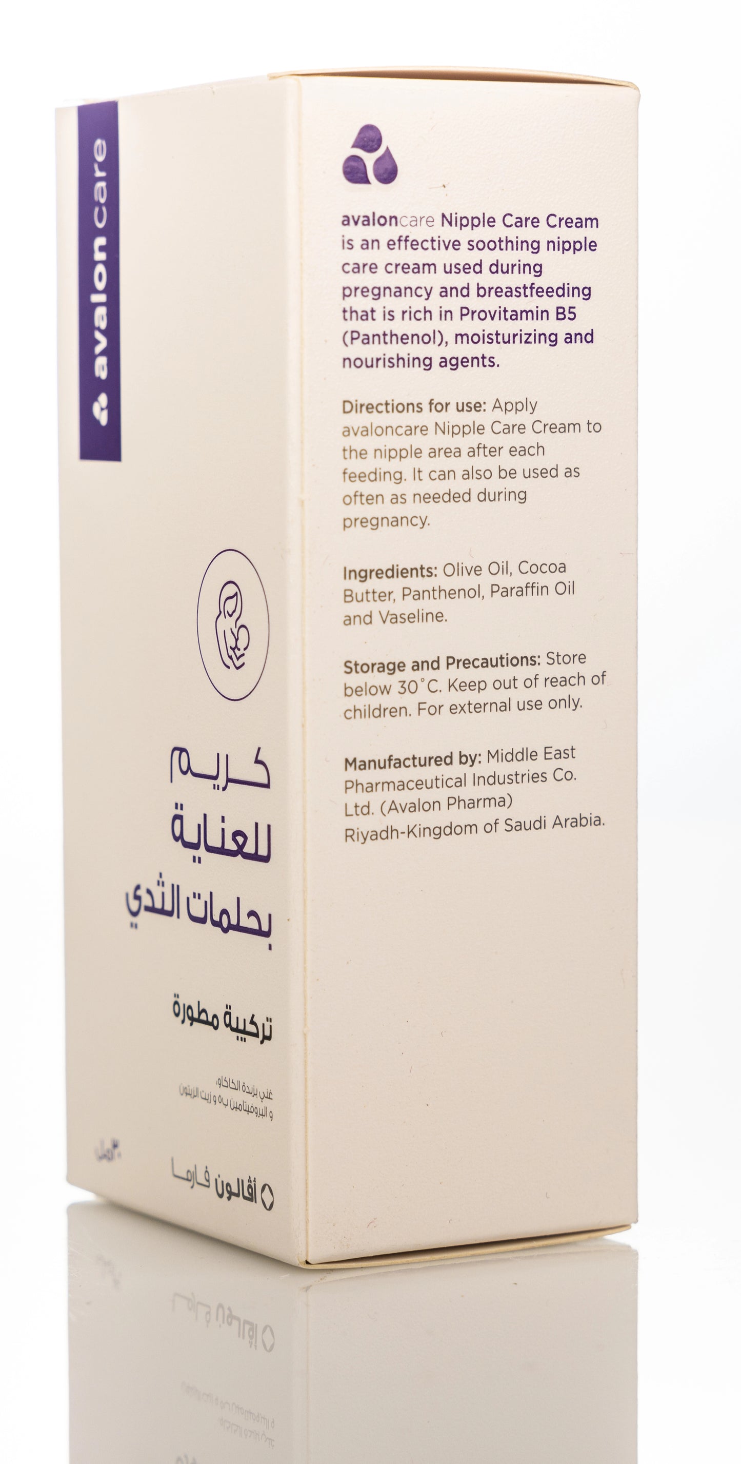 Avalon Nipple Care Cream 30 Ml