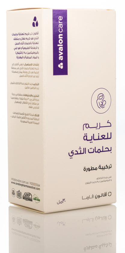 Avalon Nipple Care Cream 30 Ml