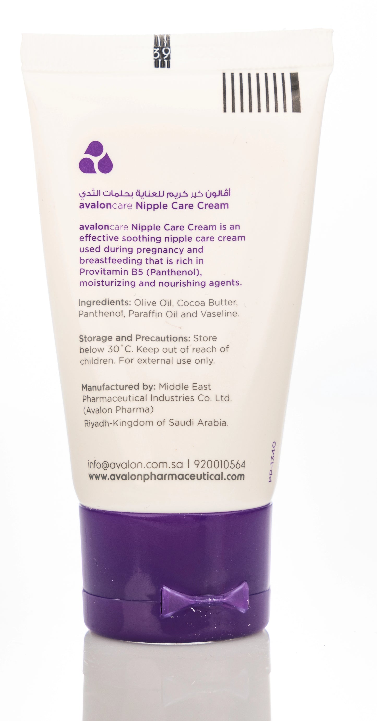 Avalon Nipple Care Cream 30 Ml