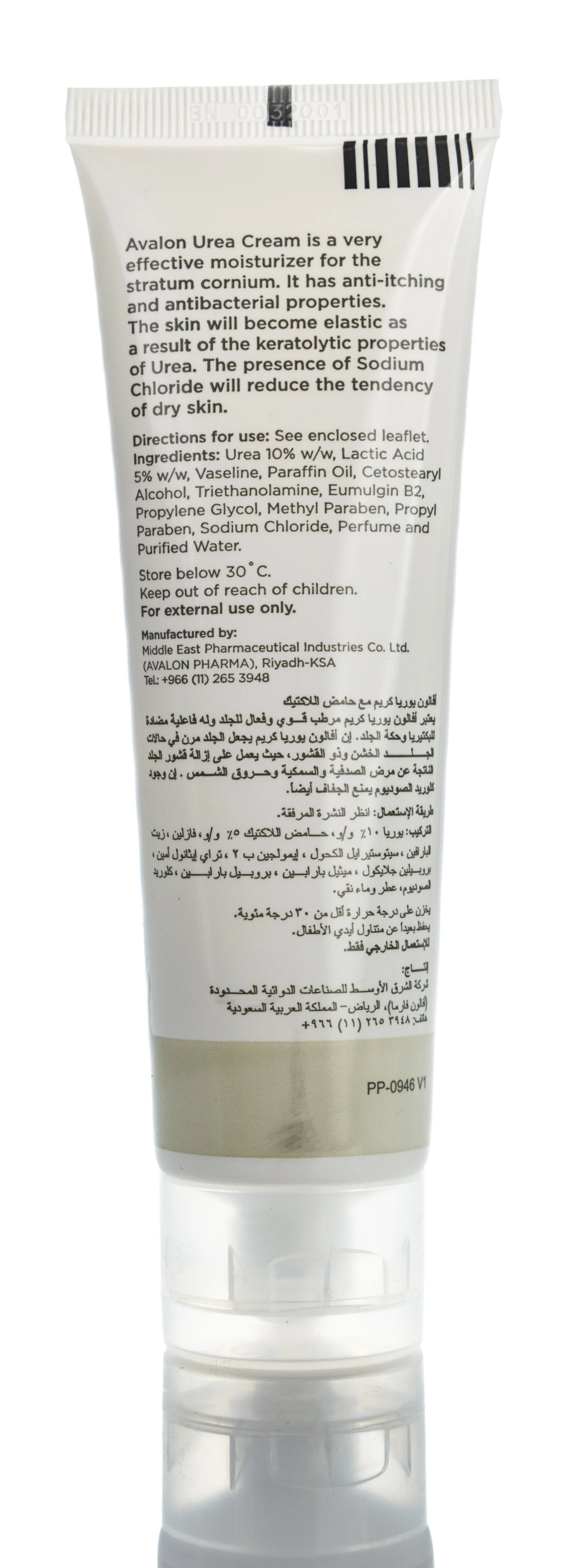 Avalon Urea Cream +Lactic Acid 100 Ml