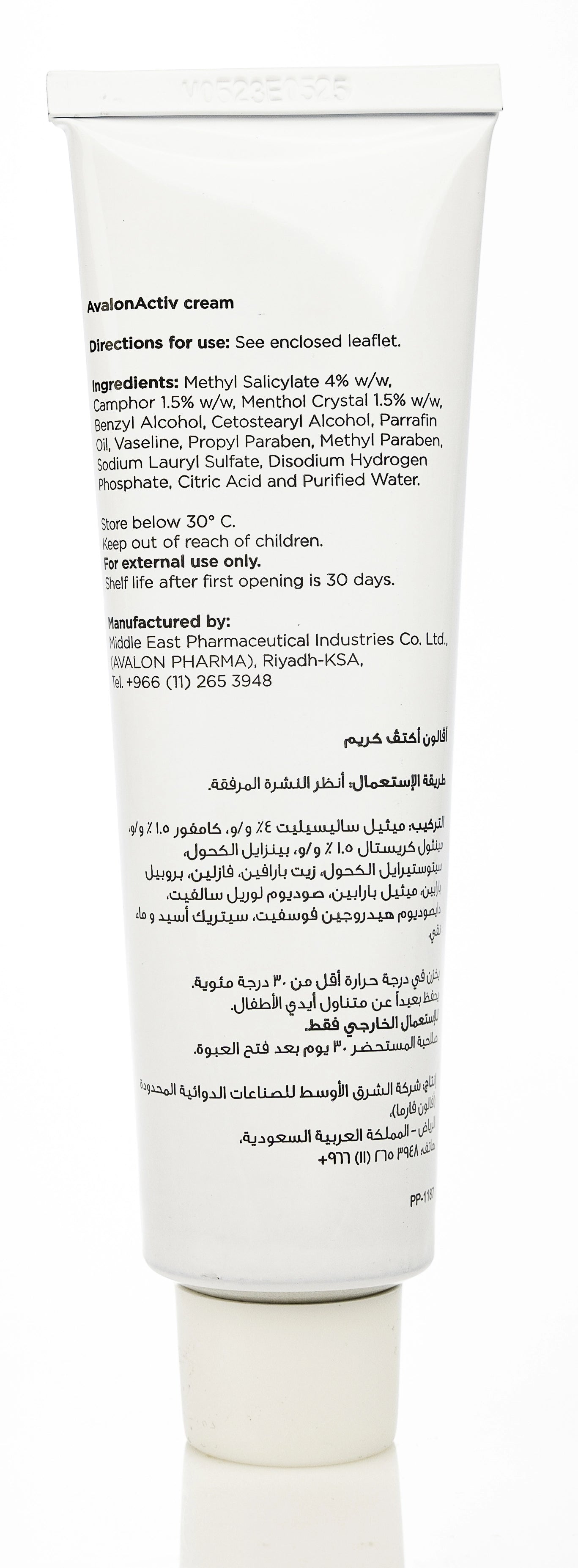 Avalon Muscle Cream 100Gm