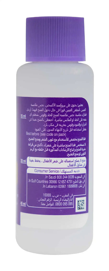 Welloxon 9% 60 ml