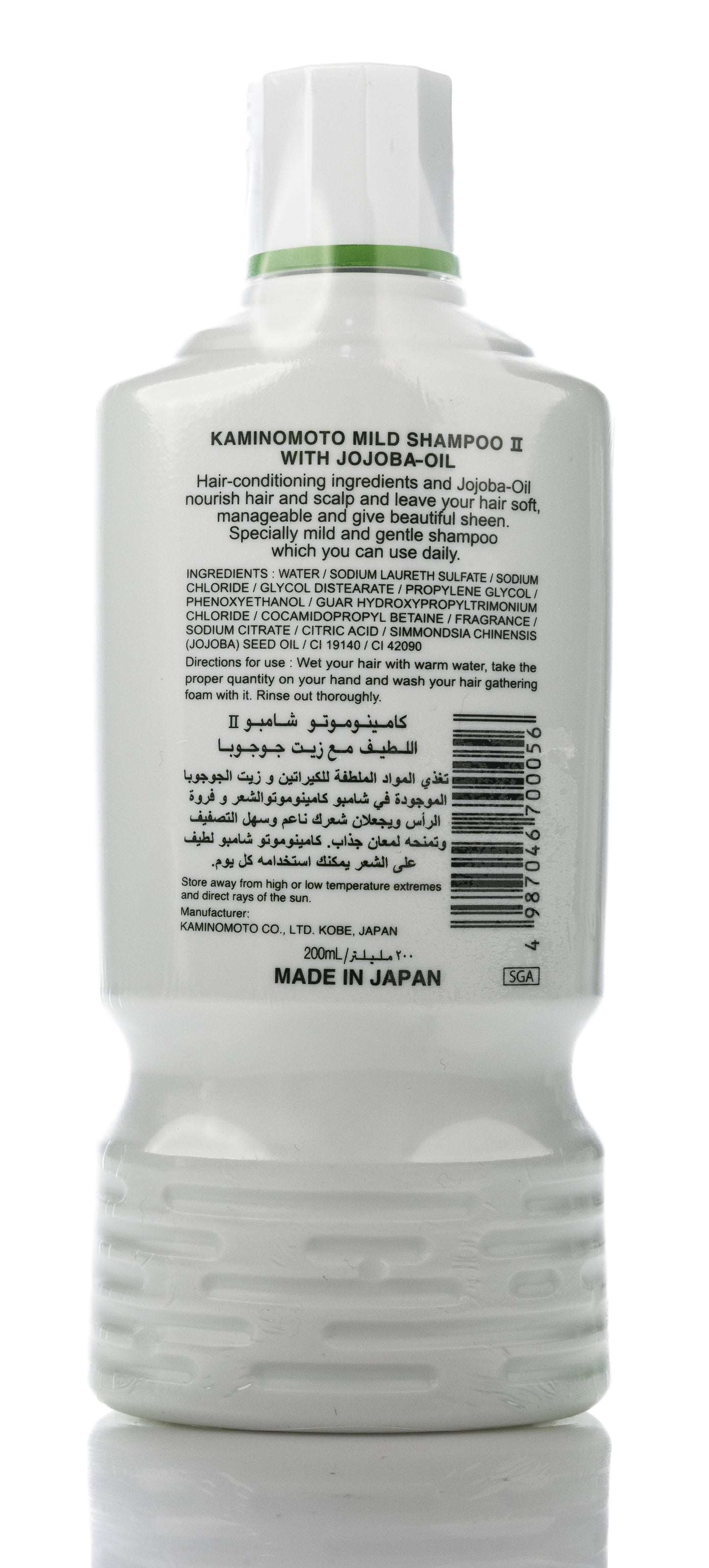 Kaminomoto shampoo 200 Ml