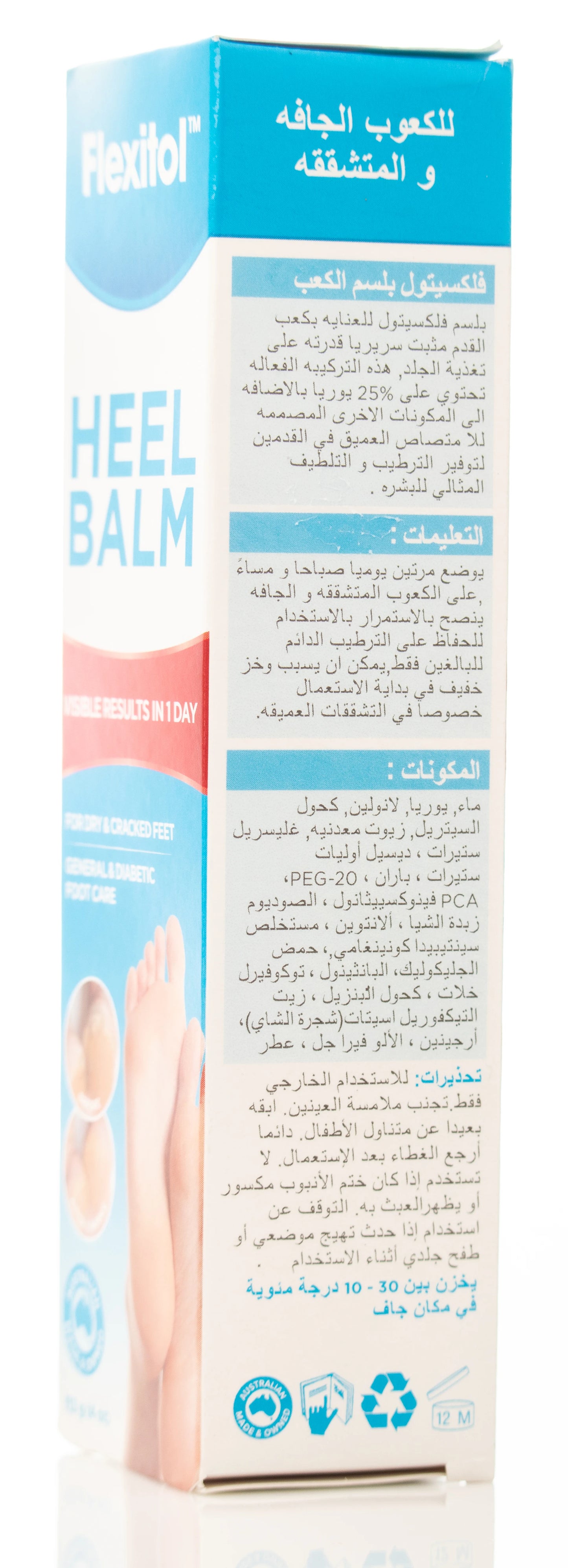 Flexitol Heel Balm 112 Gm