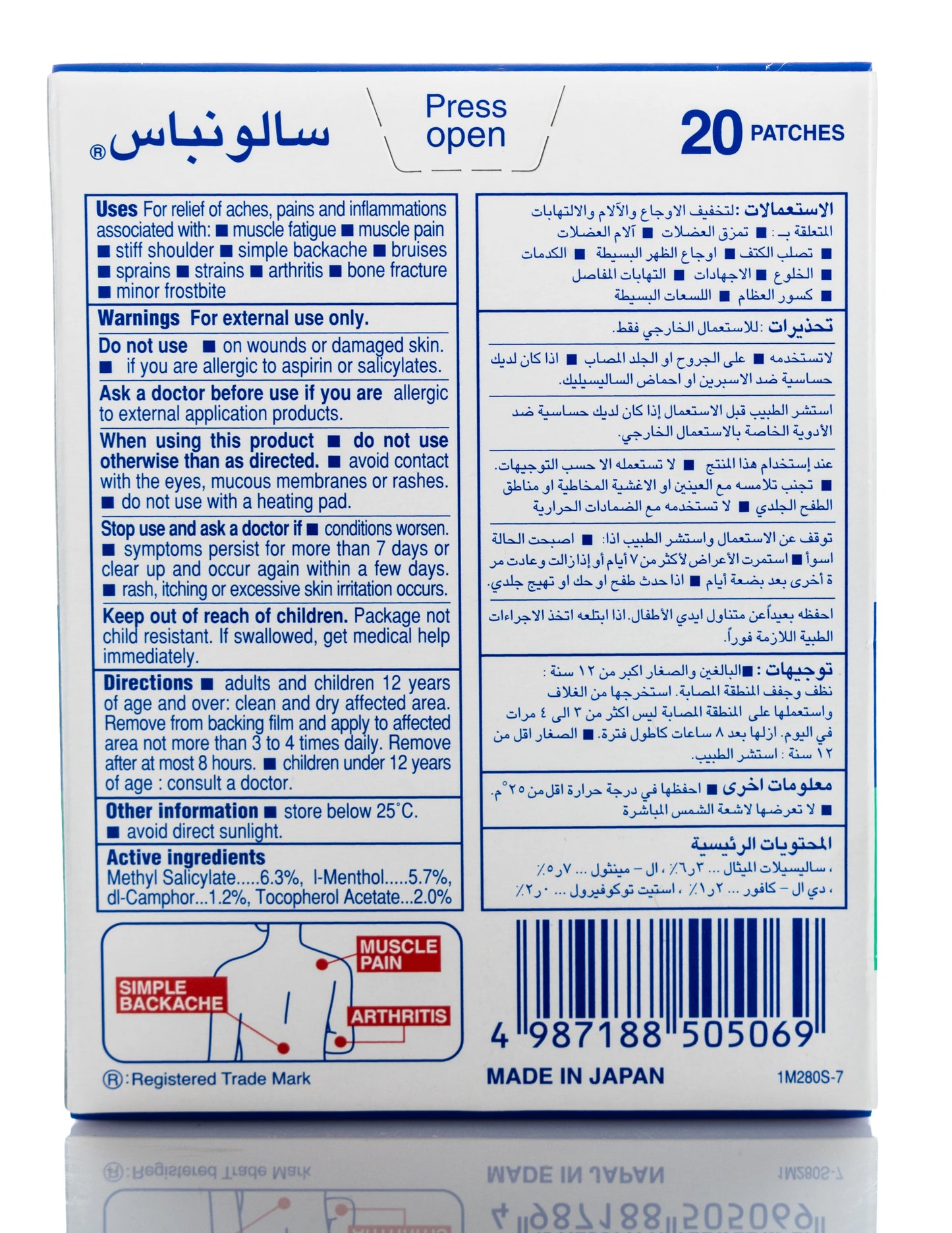 Salonpas Patch 6.5 cmx 4.2 cm  20 Pieces