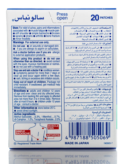 Salonpas Patch 6.5 cmx 4.2 cm  20 Pieces