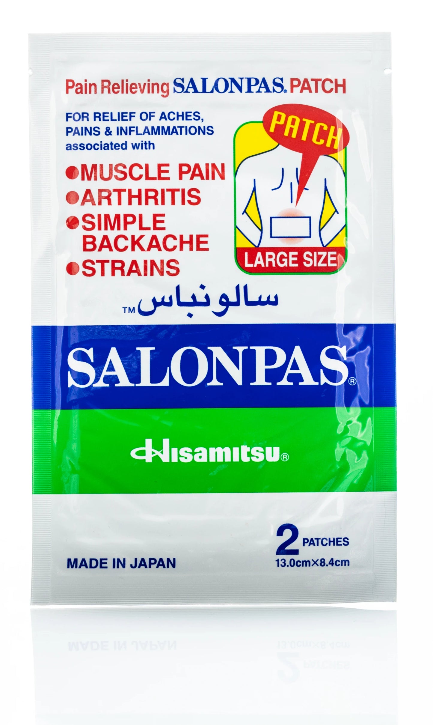 Salonpas Patch 13 cm x 8.4 cm 2 Pieces