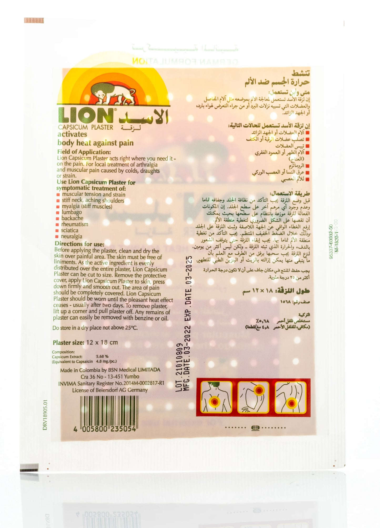 Lion Capsicum Plaster