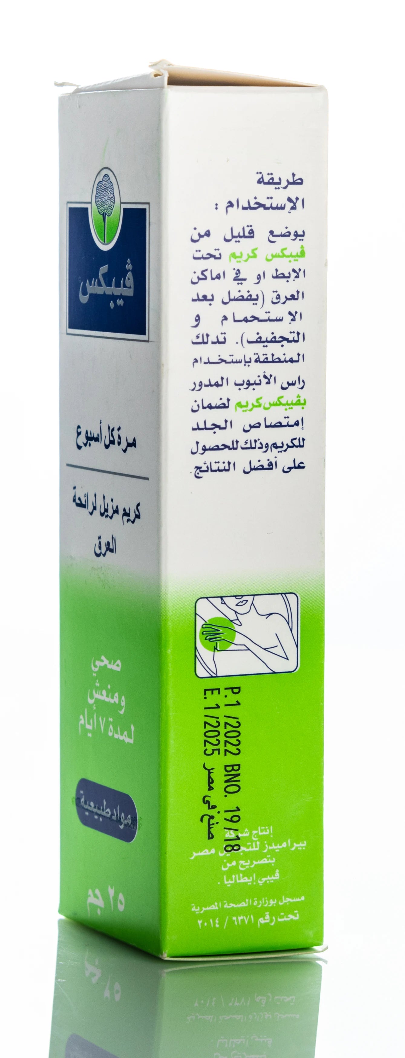 Vebix  Deodorant Cream 25 Gm