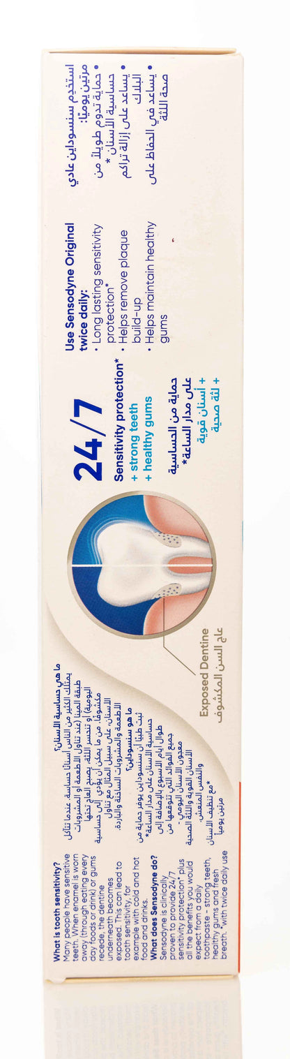 Sensodyne  Original Toothpaste 75ml
