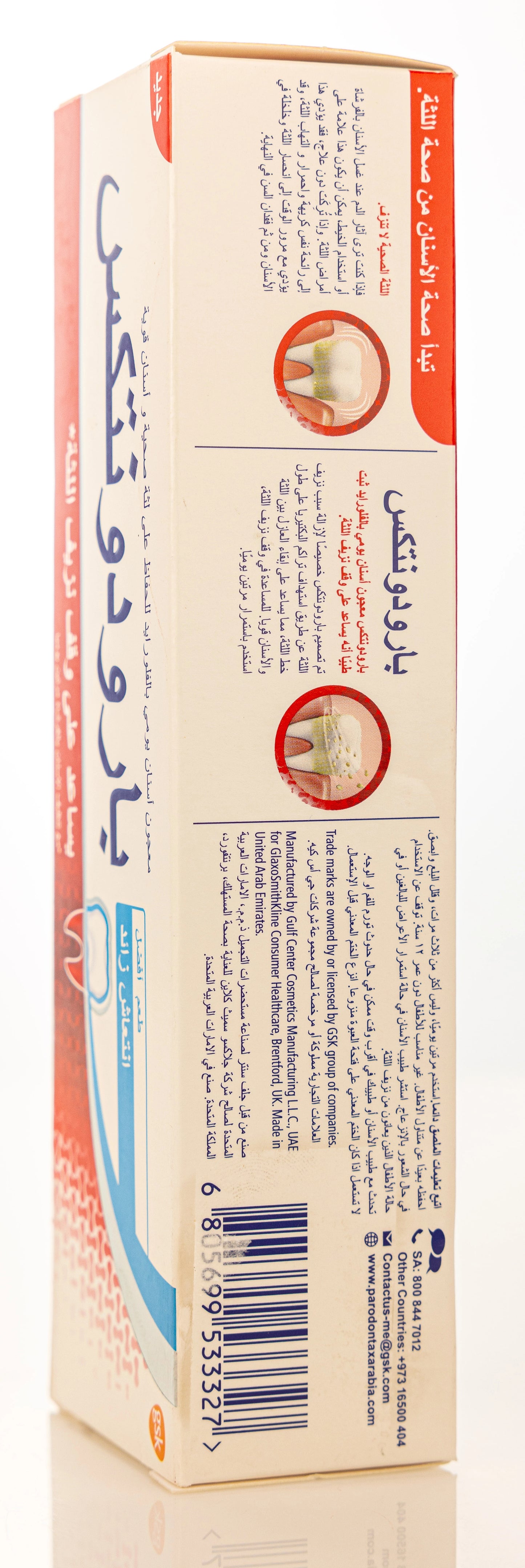 Parodontax Daily Fluoride Extra Fresh Toothpaste 75ml