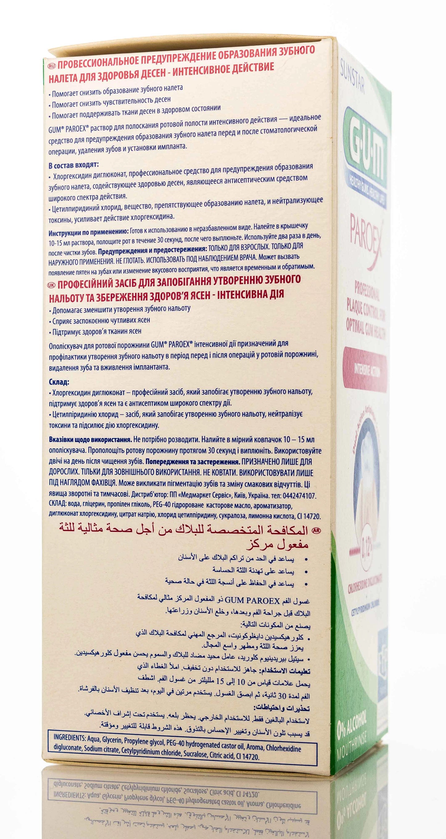 Gum Paroex 0.12% Mouthwash 300 ml [1784]