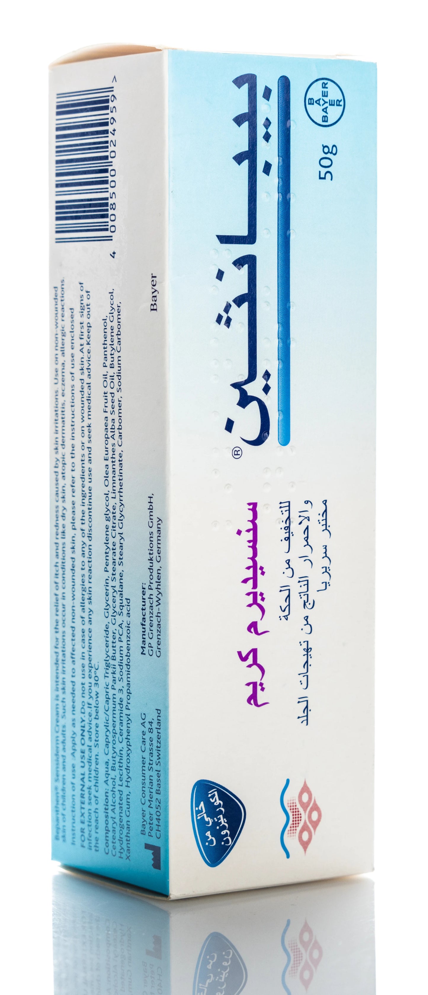 Bepanthen Sensi Derm Cream 50Gm