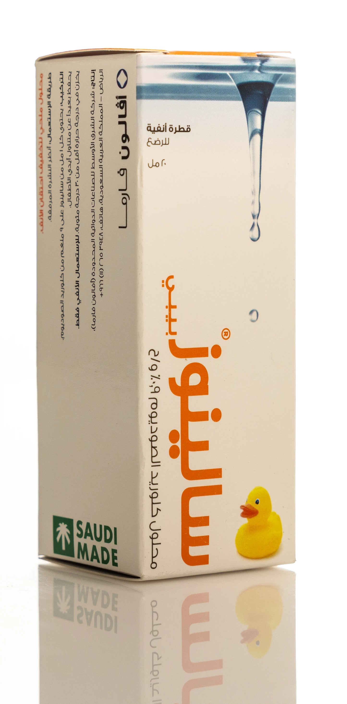 Avalon Salinose Baby Drops 20Ml