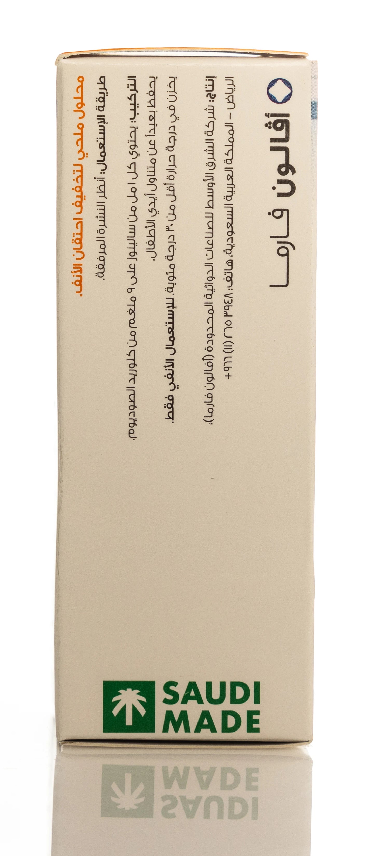 Avalon Salinose Baby Drops 20Ml
