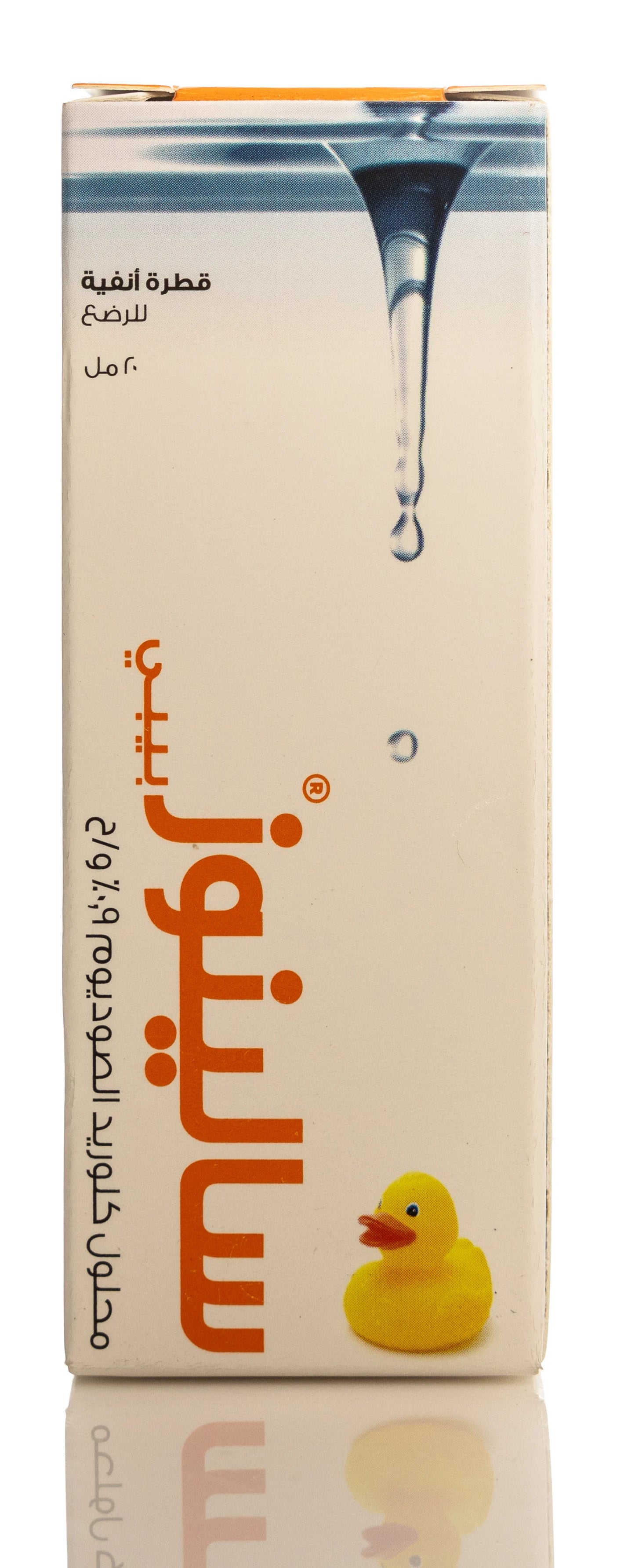 Avalon Salinose Baby Drops 20Ml