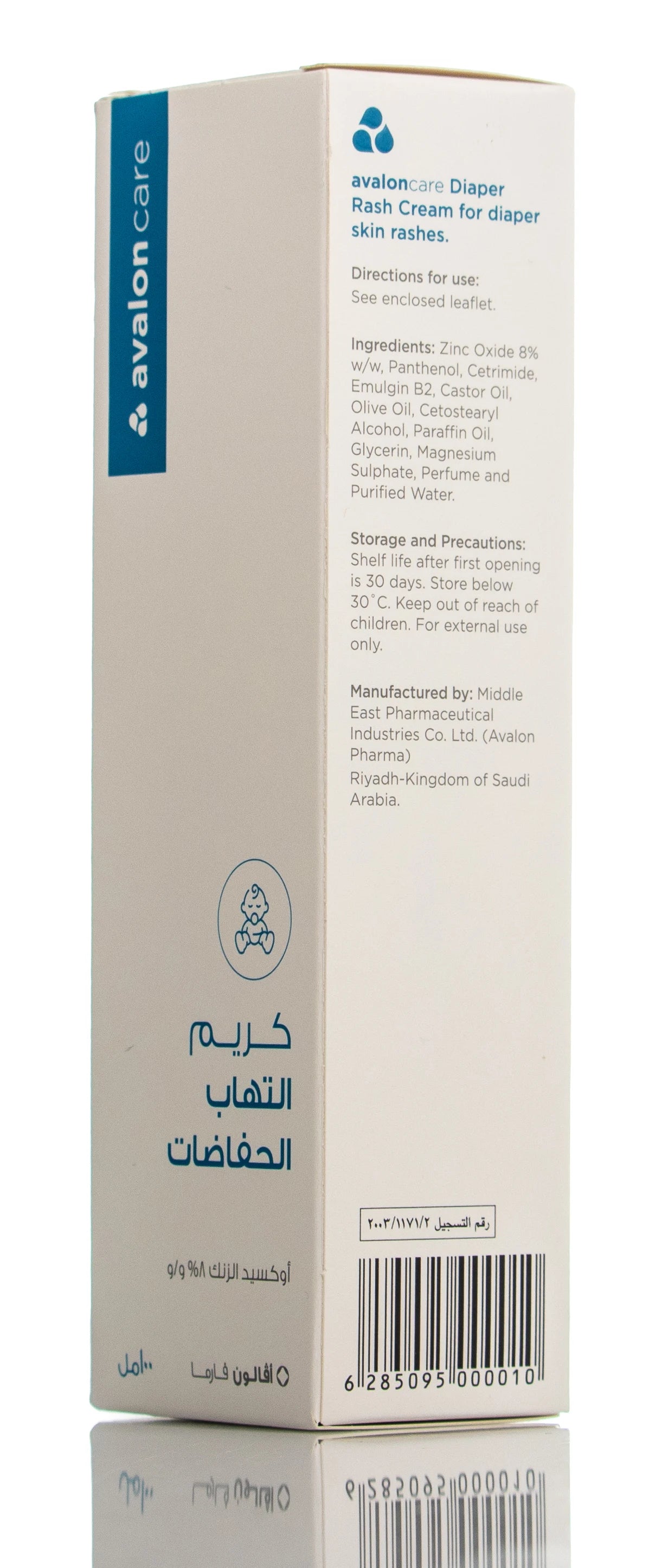 Avalon Diaper Rash Cream 100 Gm