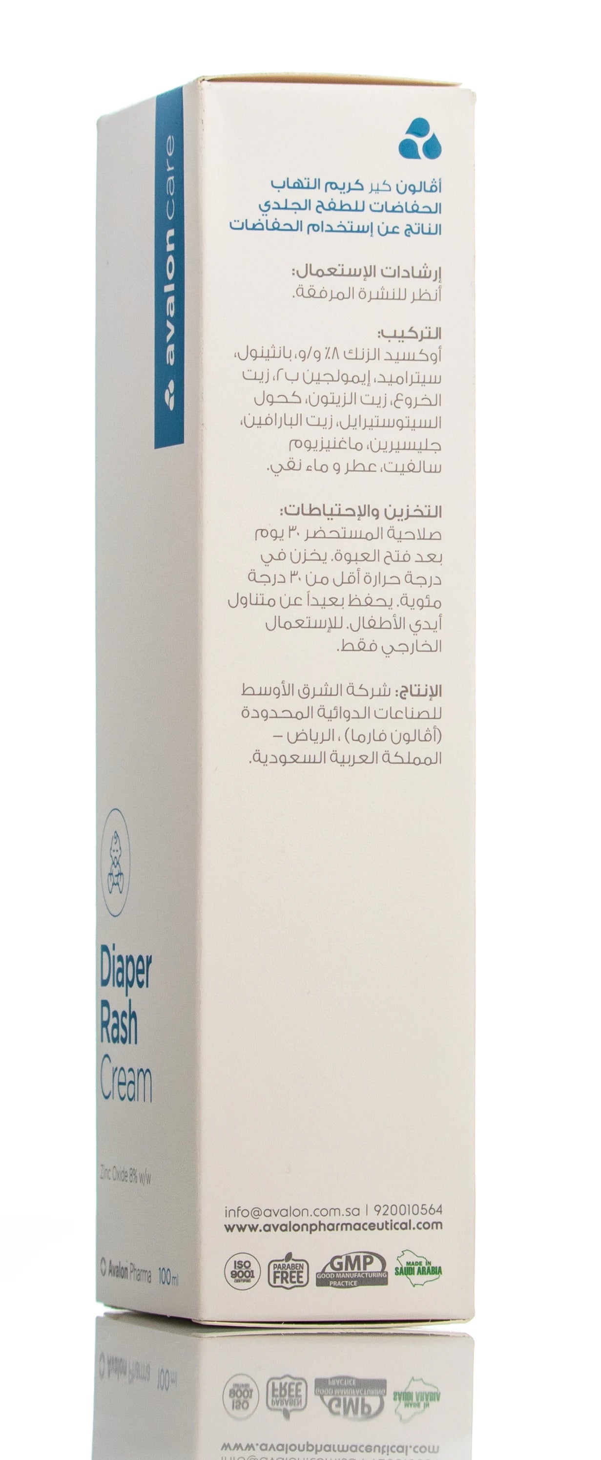 Avalon Diaper Rash Cream 100 Gm