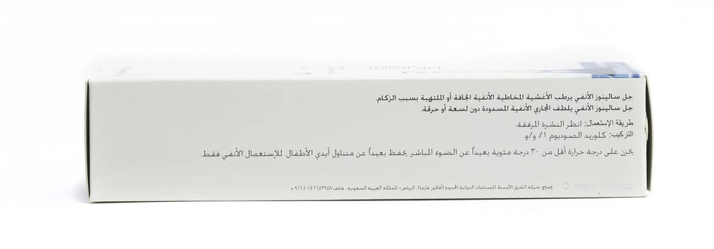 Avalon Salinose Nasal Gel 30Gm