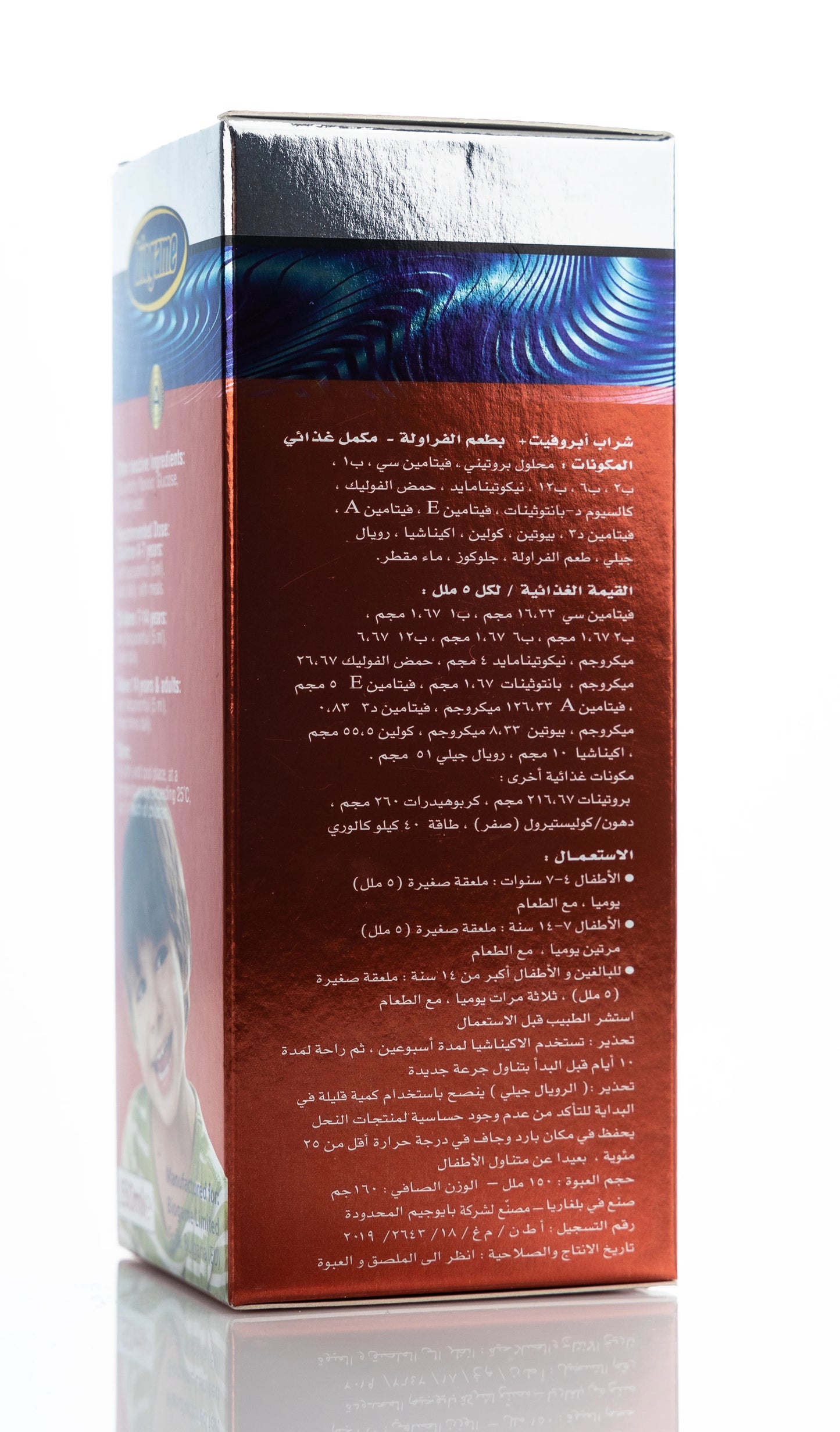 Aprovit Syrup 150ml