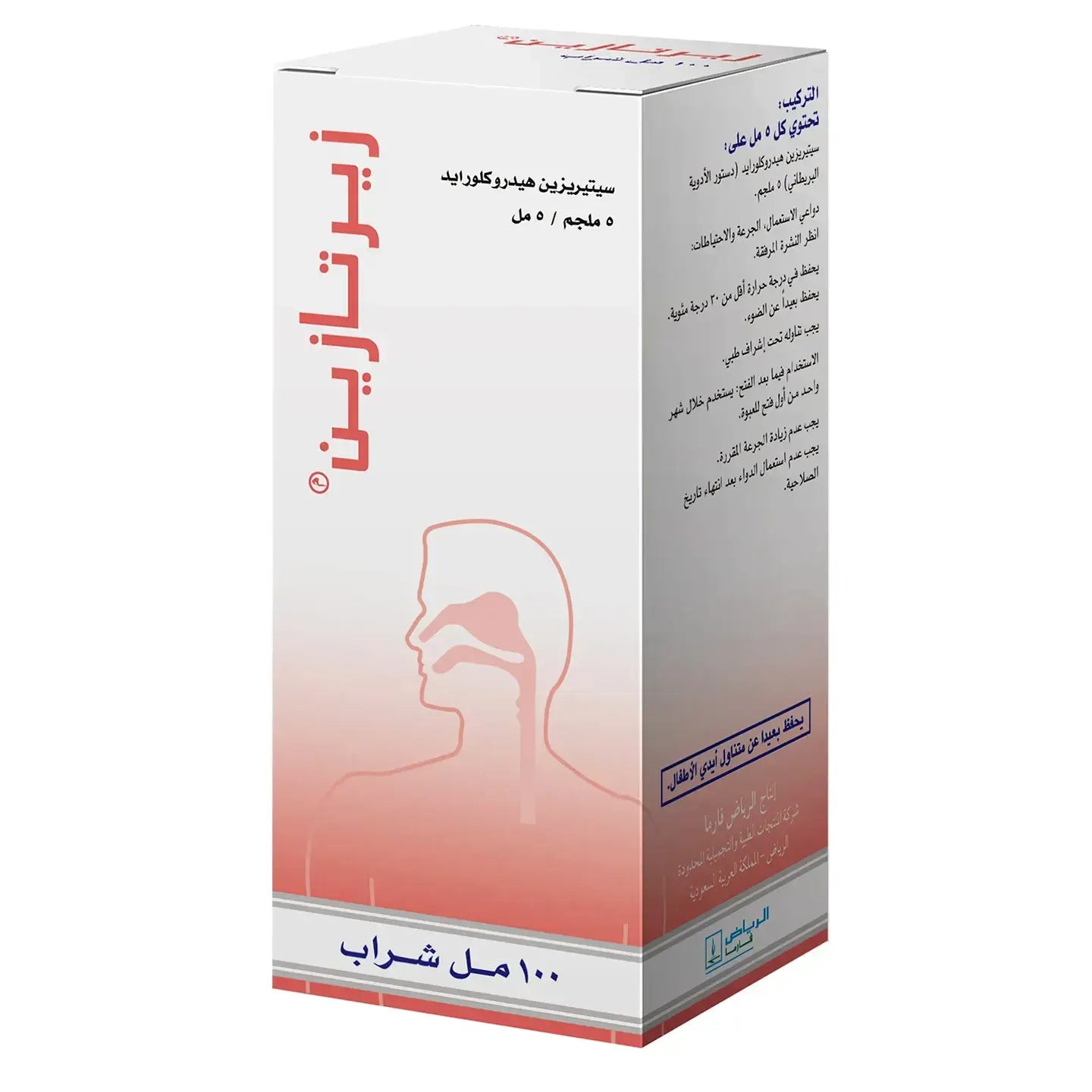 Zertazine 100Ml Syrup